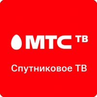 МТС Спутниковое ТВ - тарифы, Домодедово